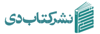 logo نشر کتاب دی
