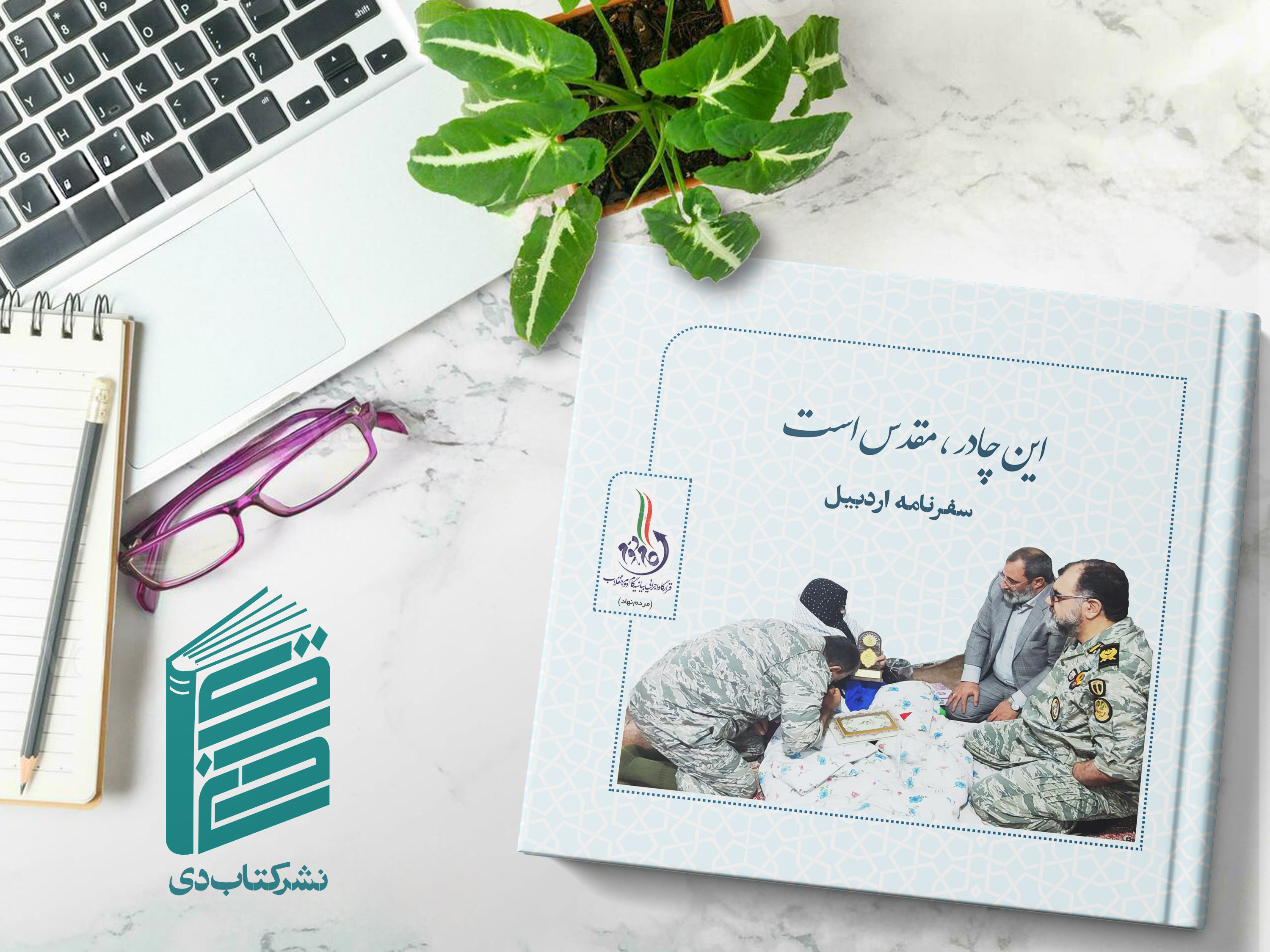 چت آنلاین